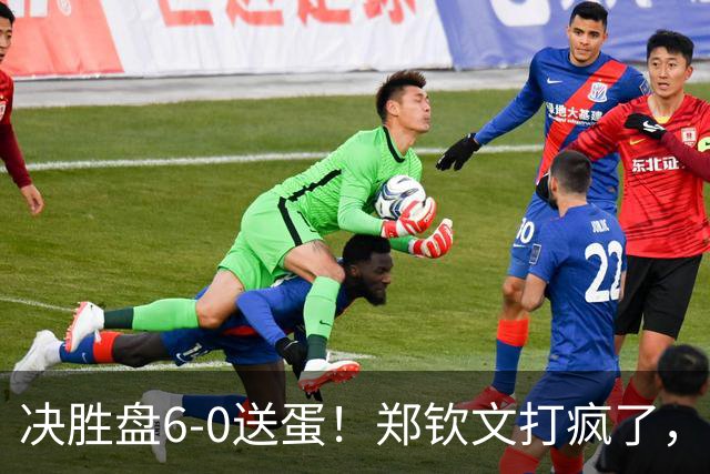 决胜盘6-0送蛋！郑钦文打疯了，3连胜晋级美网正赛，保底奖金94万